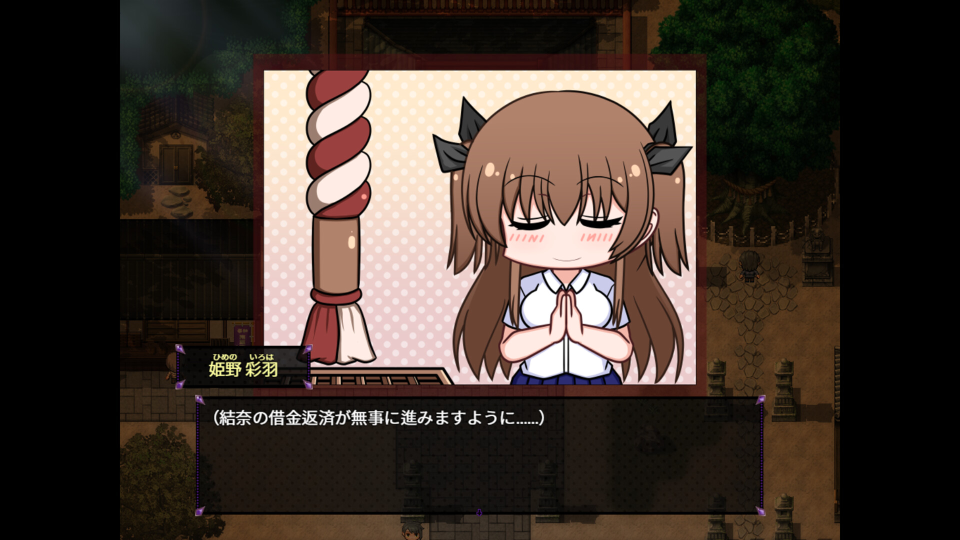 Do Disciplinary Committee Members Dream of Succubi?
