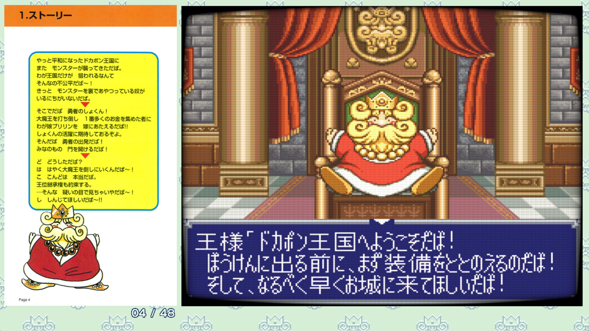 Dokapon 3-2-1: Super Collection!