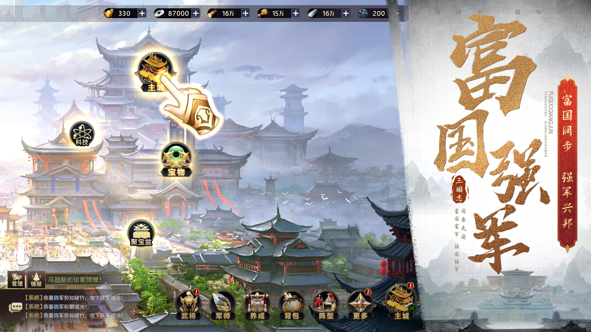 Sānguózhì Qúnyīng Zhuàn