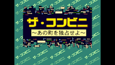 Console Archives: The Conveni