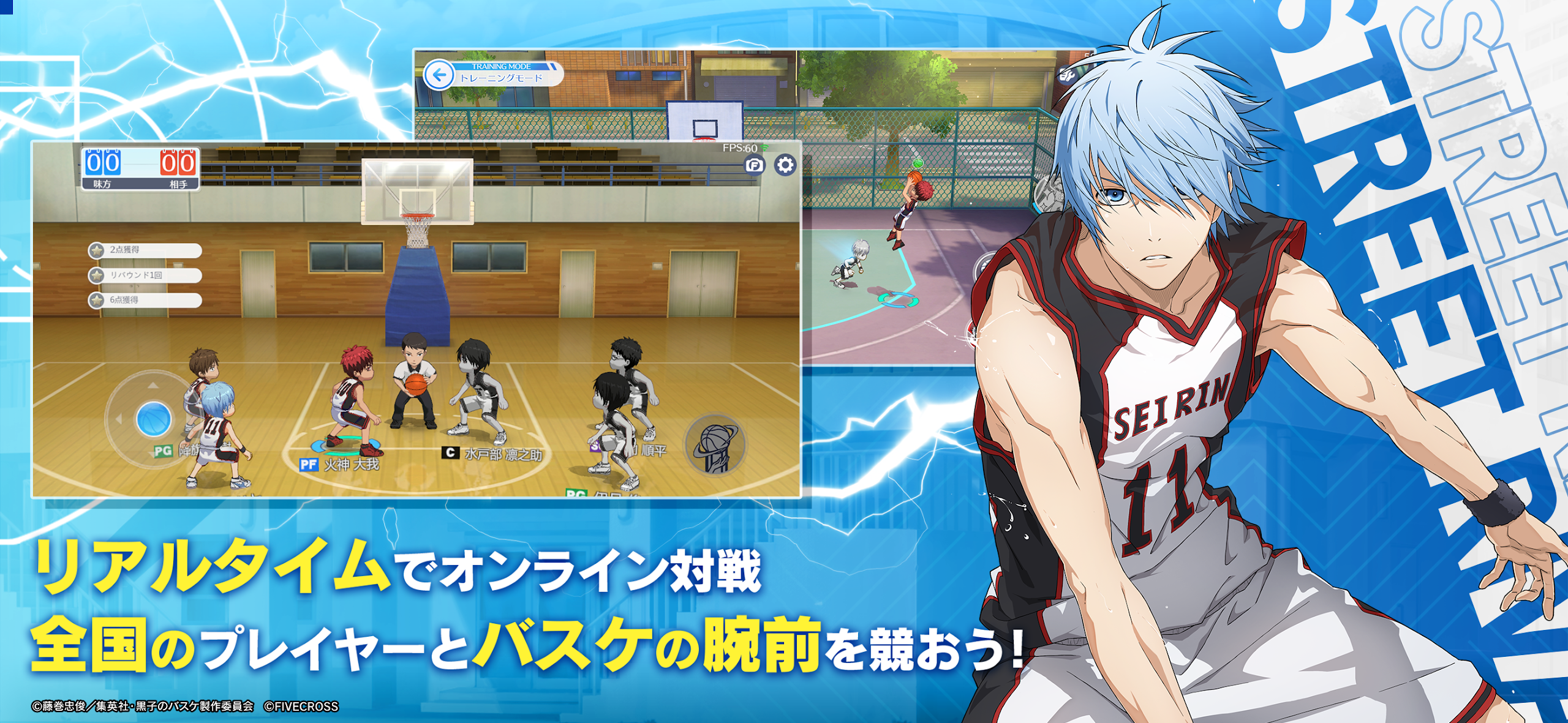 Kuroko’s Basketball Street Rivals