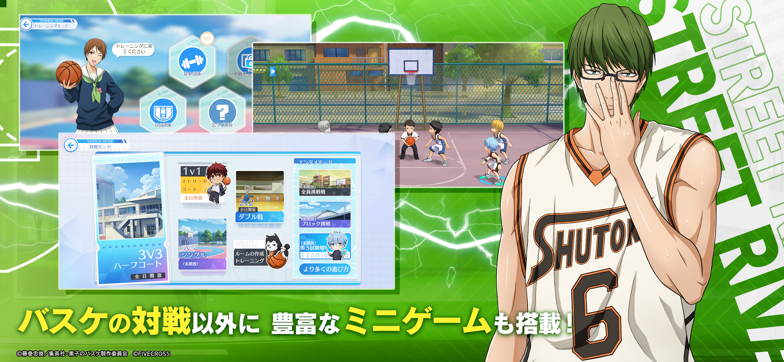 Kuroko’s Basketball Street Rivals