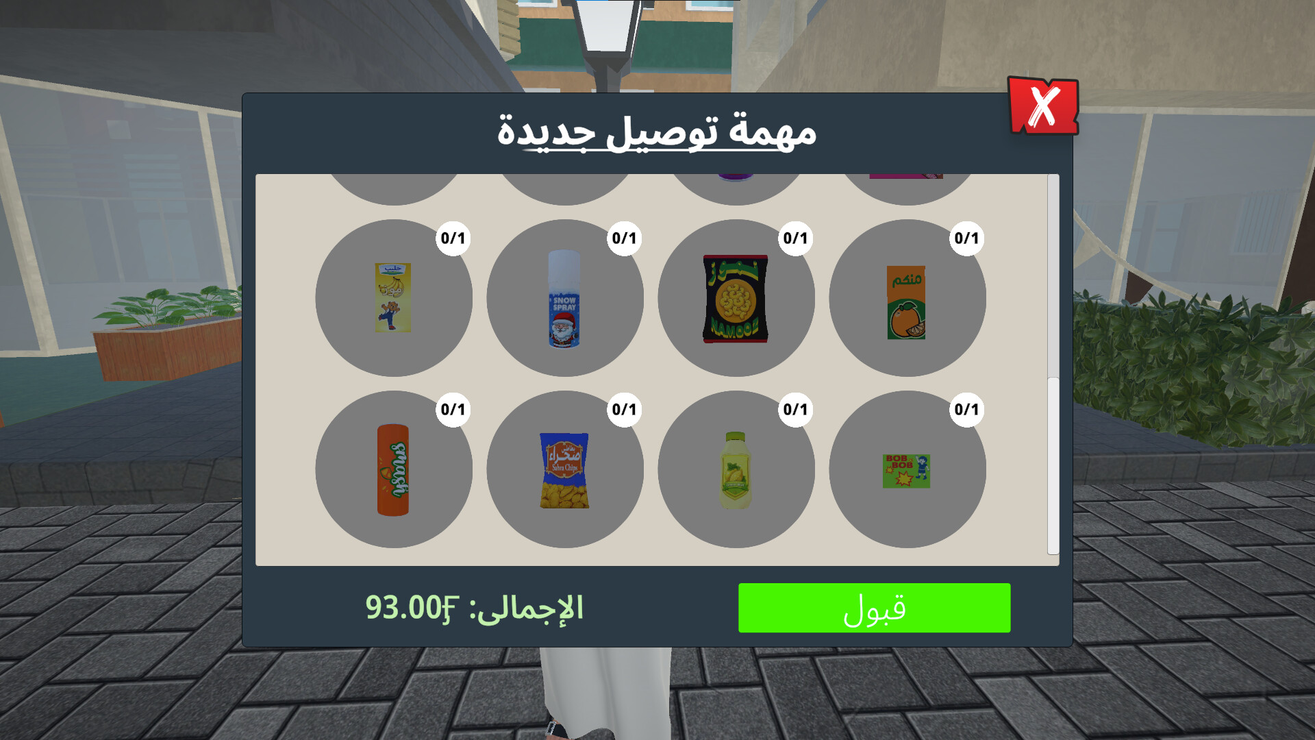 Souq Boss Simulator