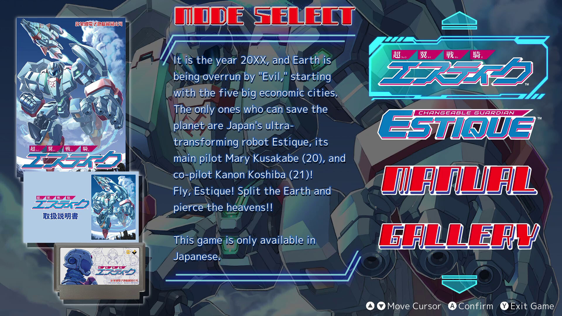 Changeable Guardian Estique