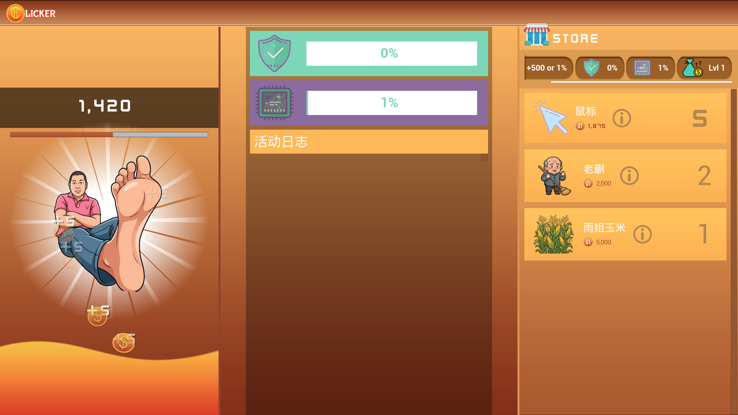 Mad Yu: Rural Idle