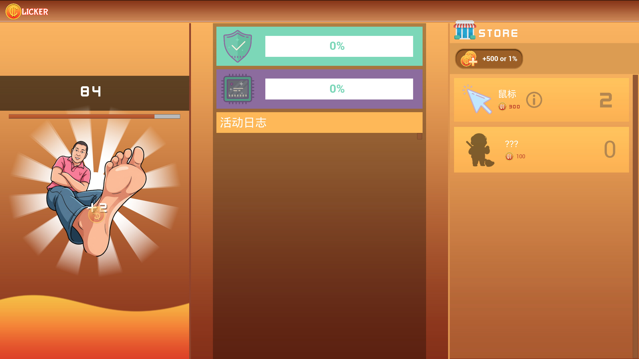 Mad Yu: Rural Idle