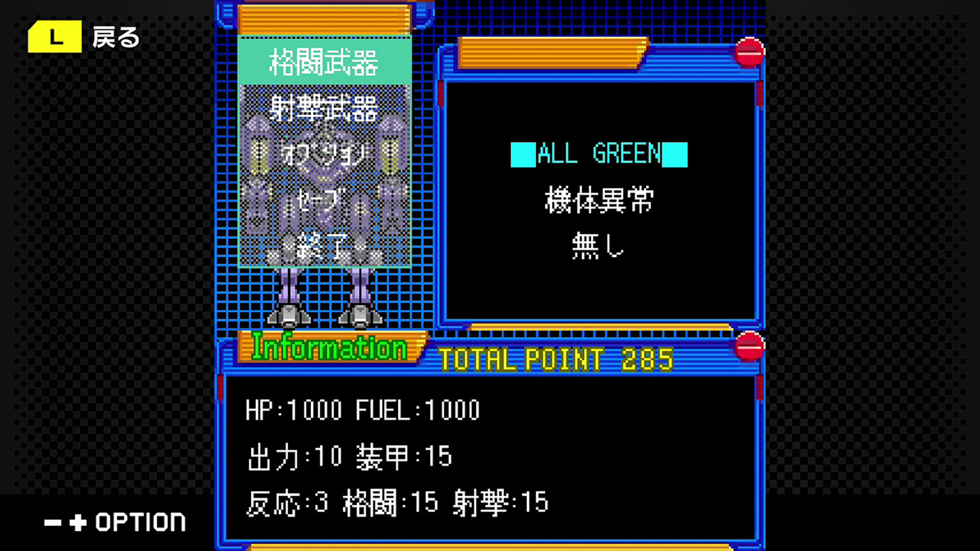 G-Mode Archives+: Kishinden Strike-G-