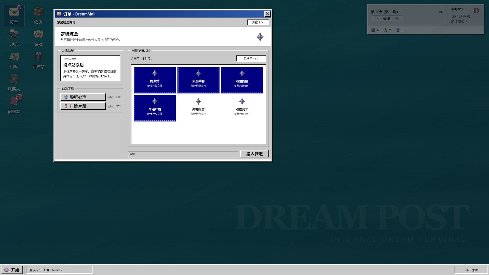 DreamPost