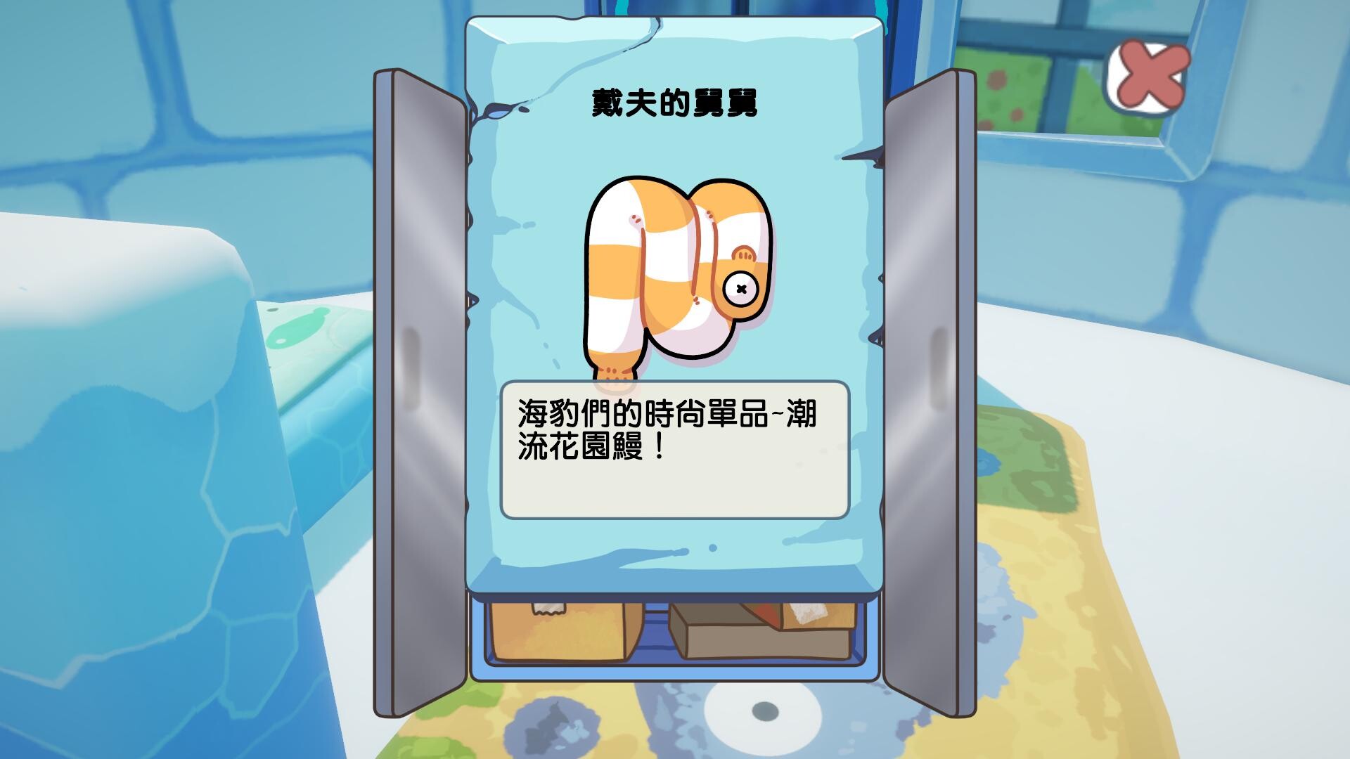 Cybus’s Adventure