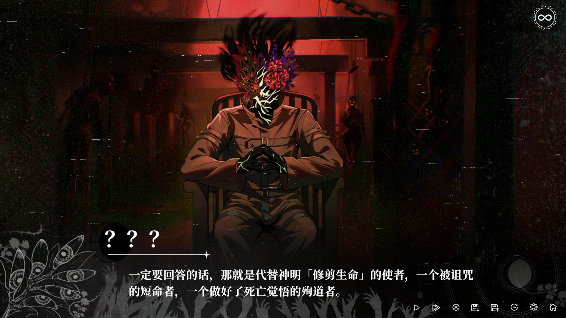 乌合之罪