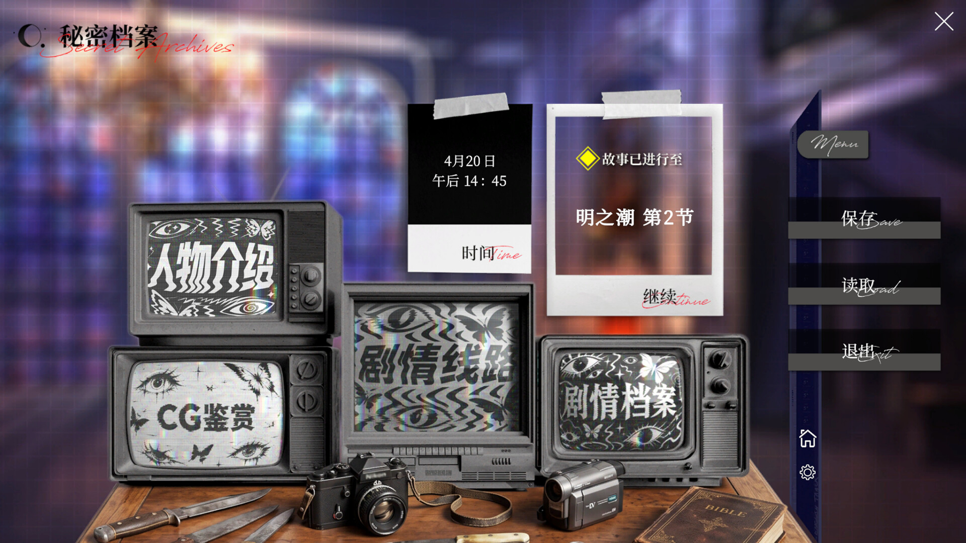 乌合之罪