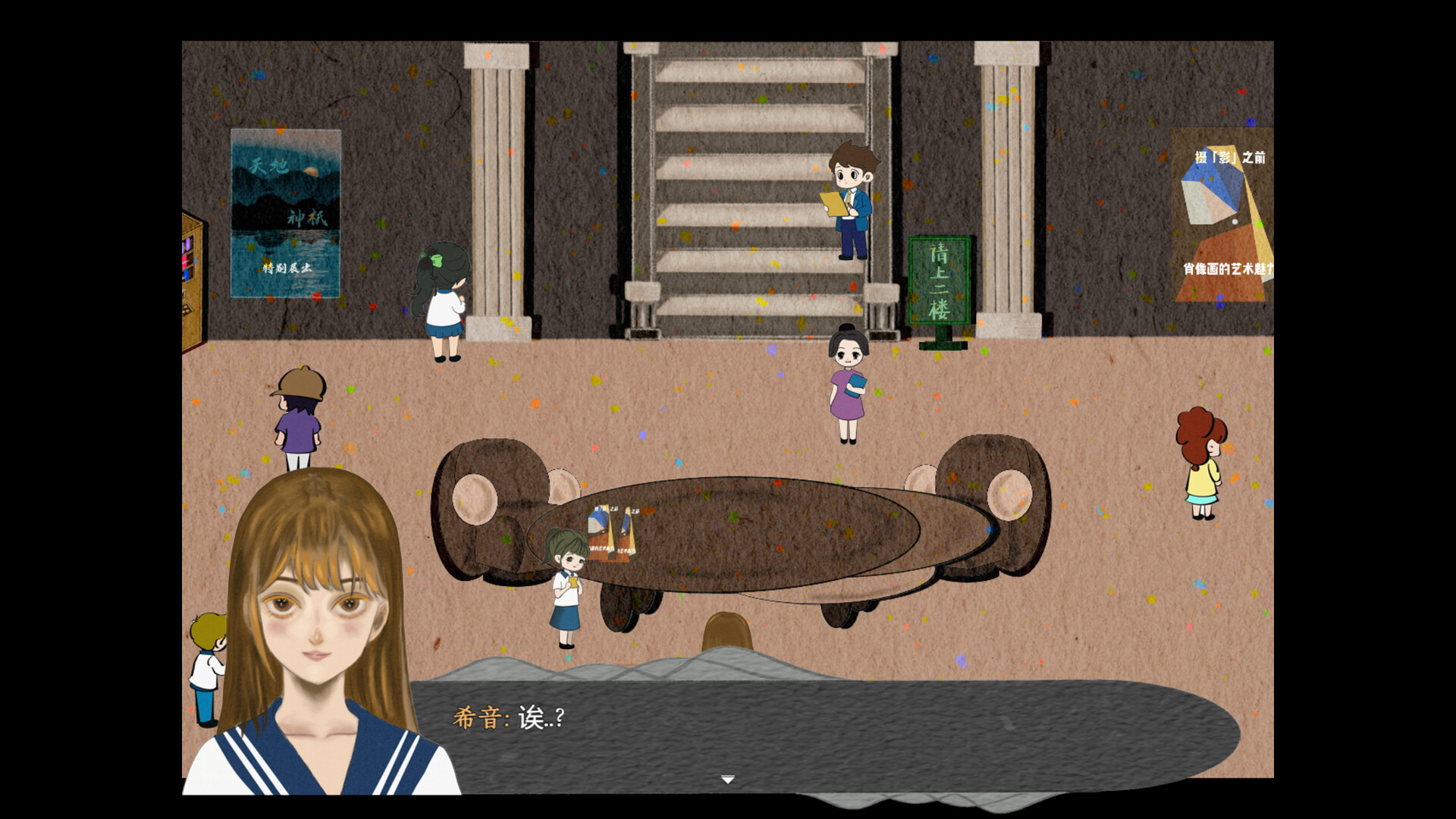 The Phantom of the Museum