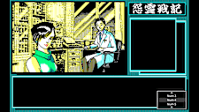 Eggconsole Onryou Senki PC-8801mkIISR