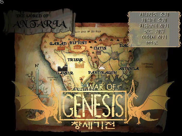 The War of Genesis