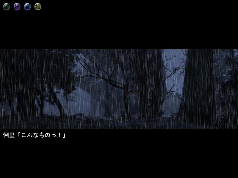 Aguni: Unmei no Saki