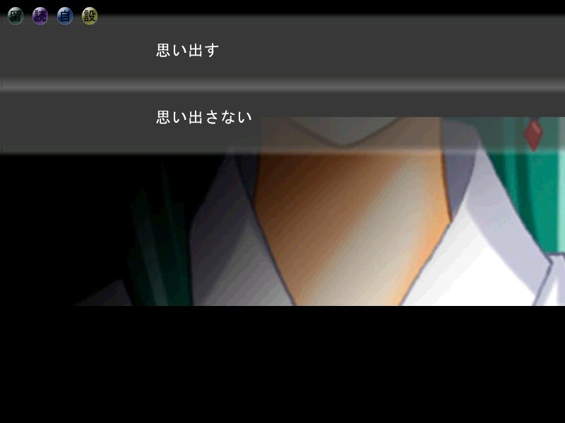 Aguni: Unmei no Saki