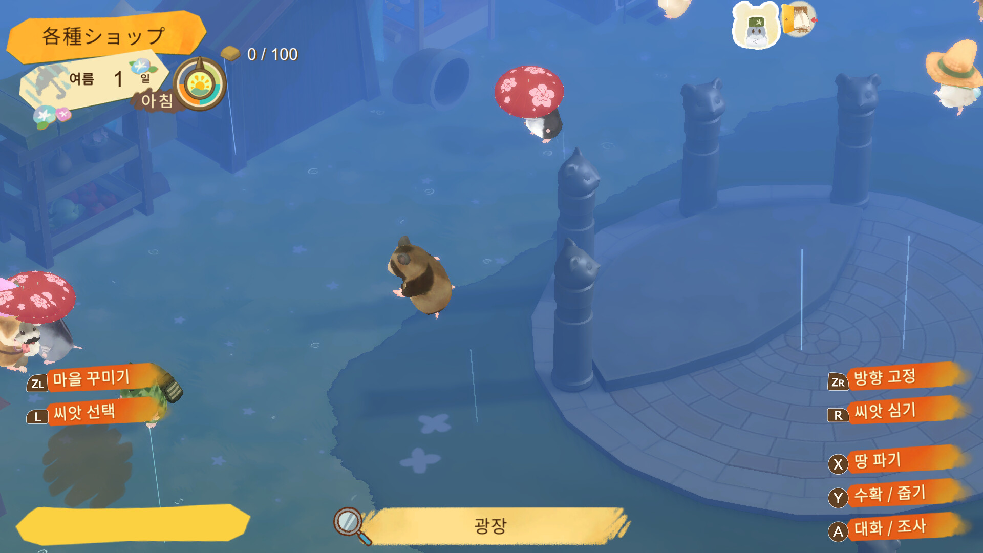 Hamster and the Village of Sun