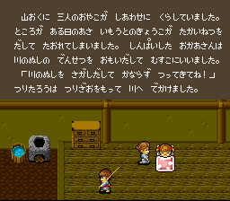 Tsuri Tarou