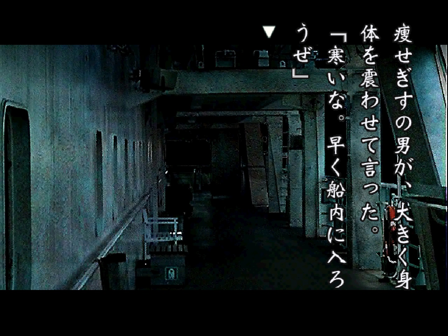 Yakouchuu II: Satsujin Kouro