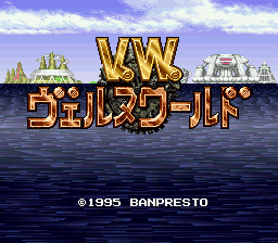 Verne World