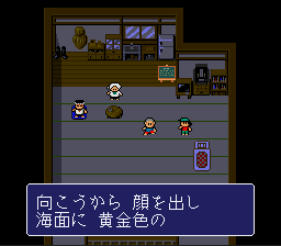 Umi no Nushi Tsuri