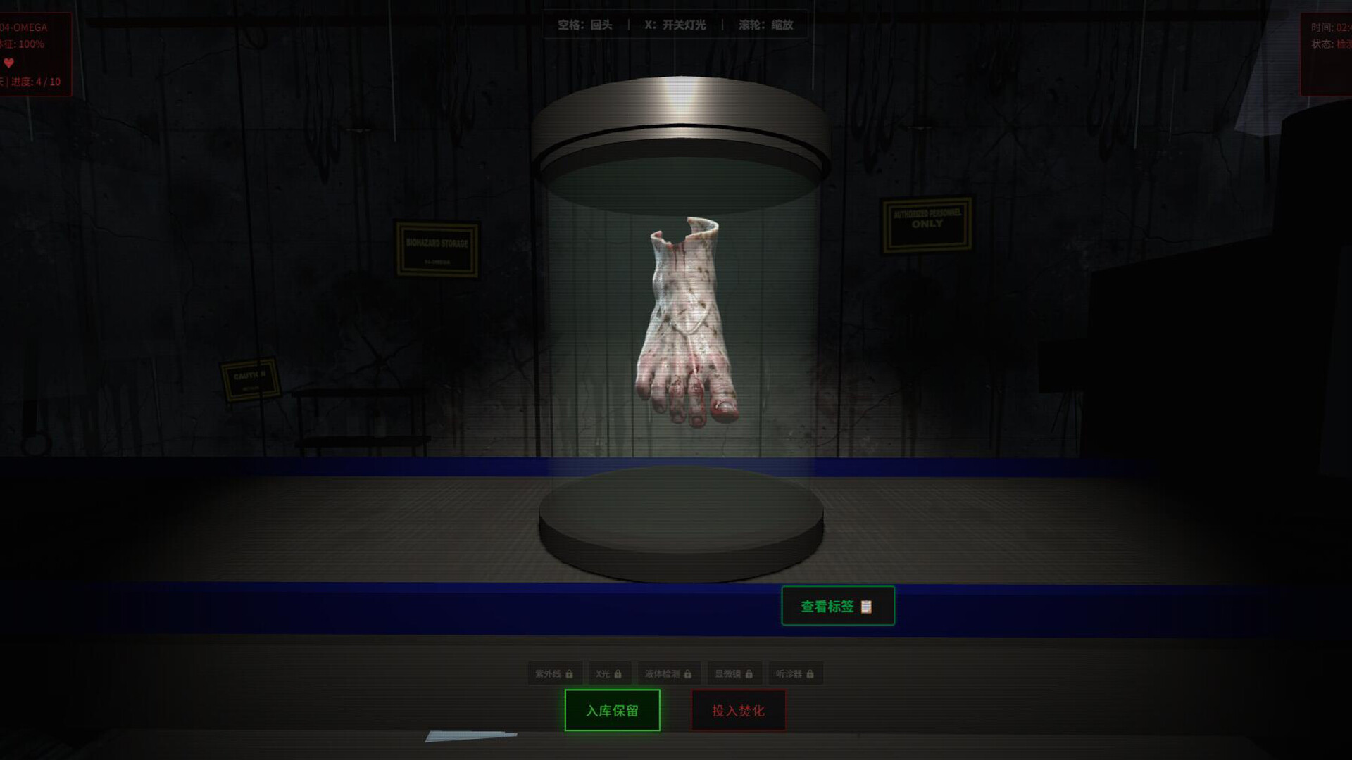 Is That a Human Organ?