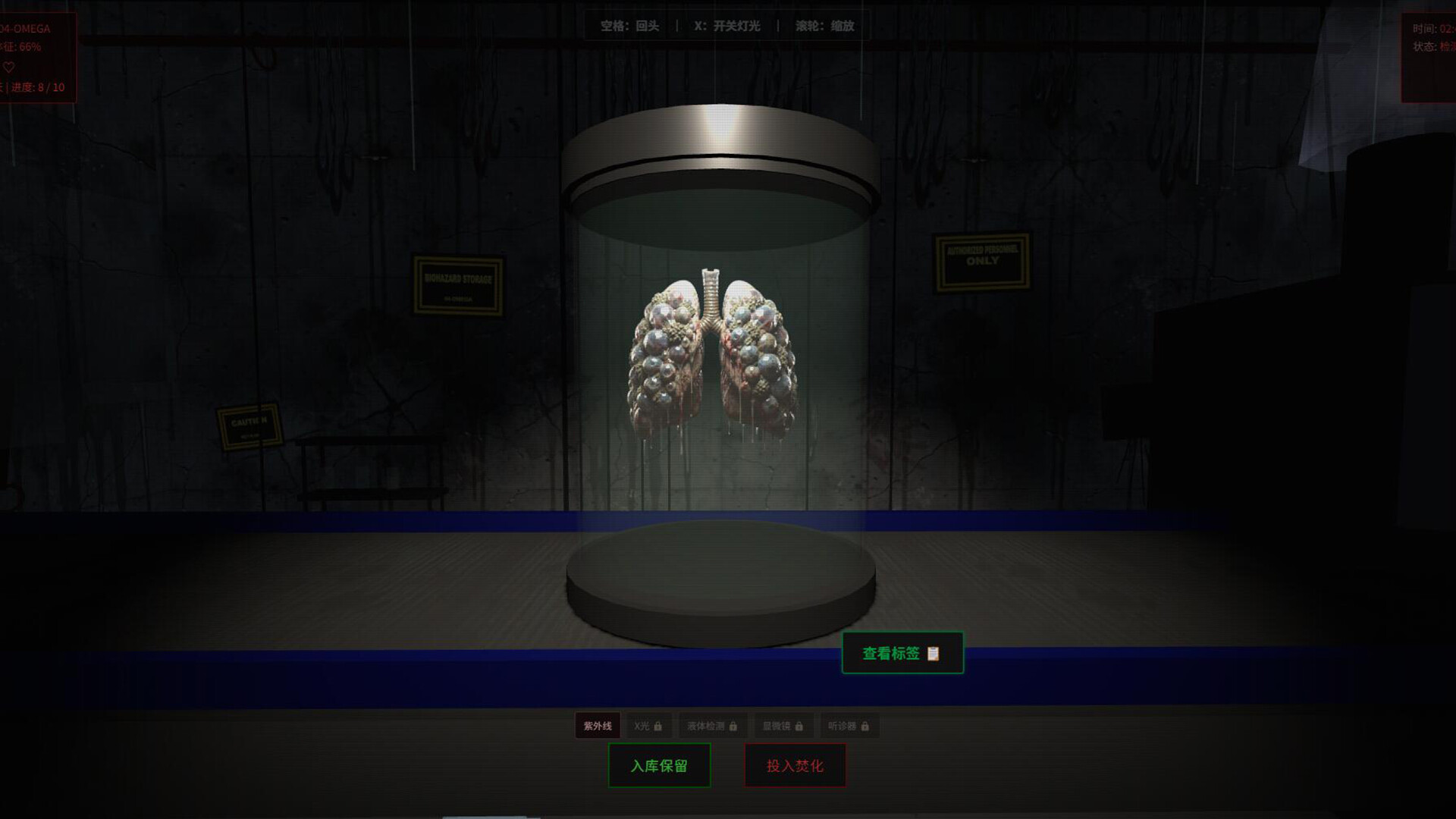 Is That a Human Organ?