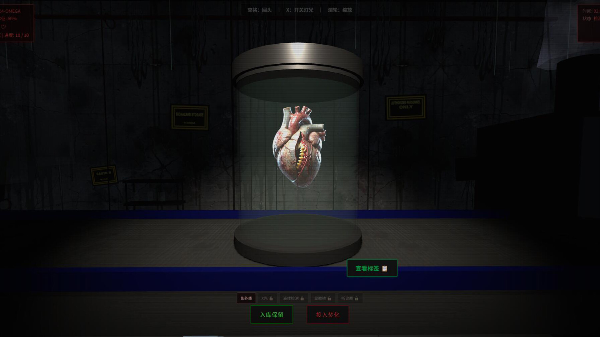 Is That a Human Organ?