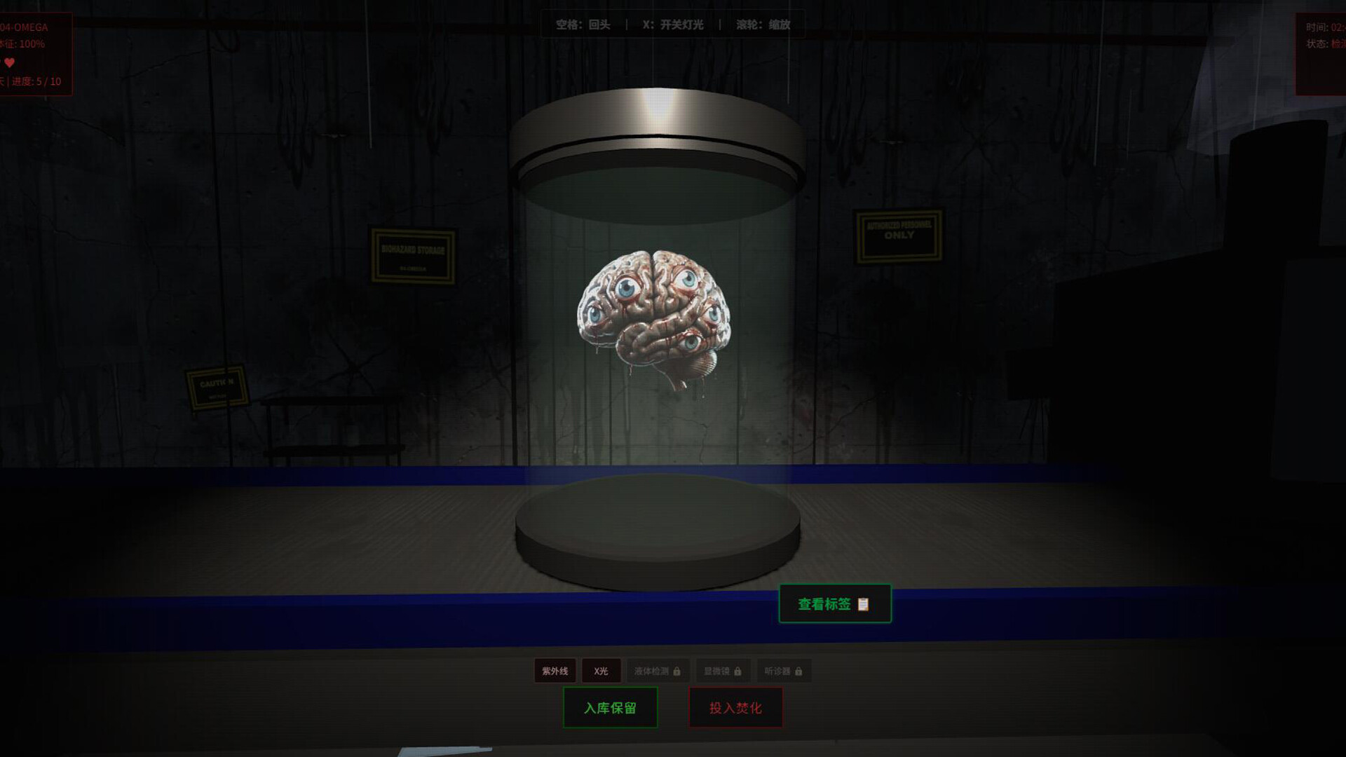 Is That a Human Organ?