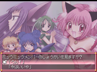 Tokyo Mew Mew: Toujou Shin Mew Mew! – Minna Issho ni Gohoushi Suru Nyan