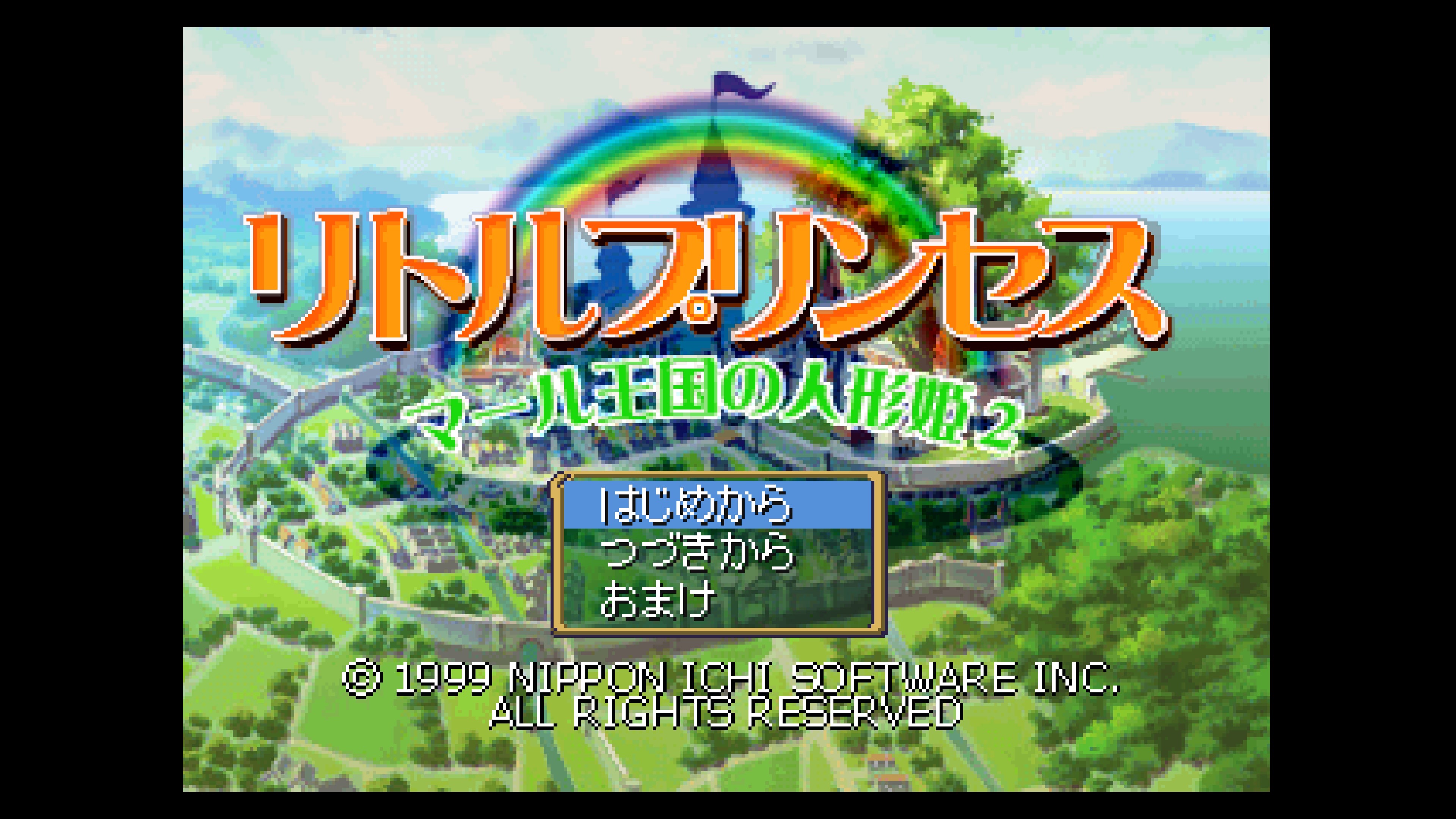 Console Archives: Rhapsody II – Ballad of the Little Princess