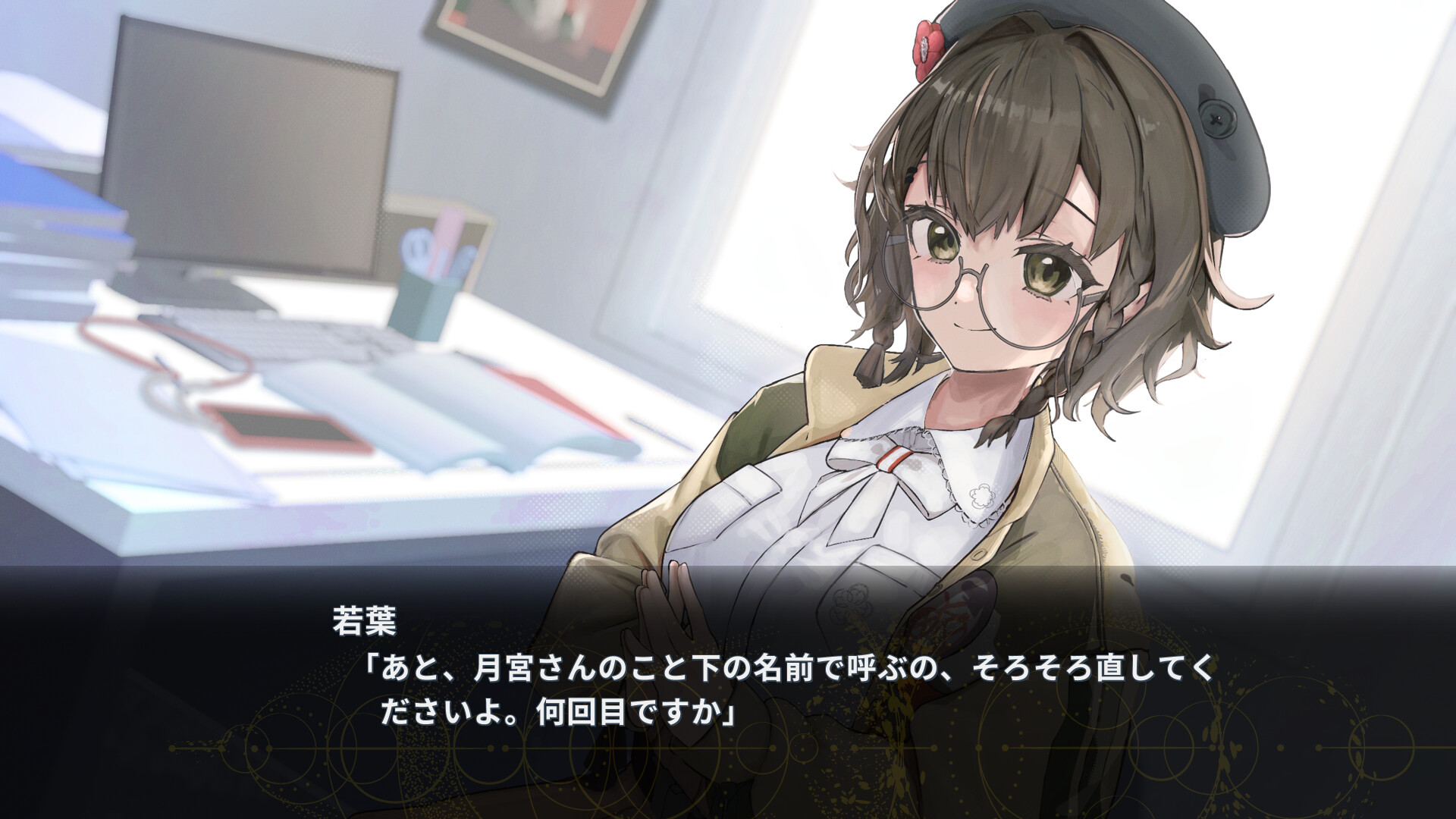 Virtual Encore
