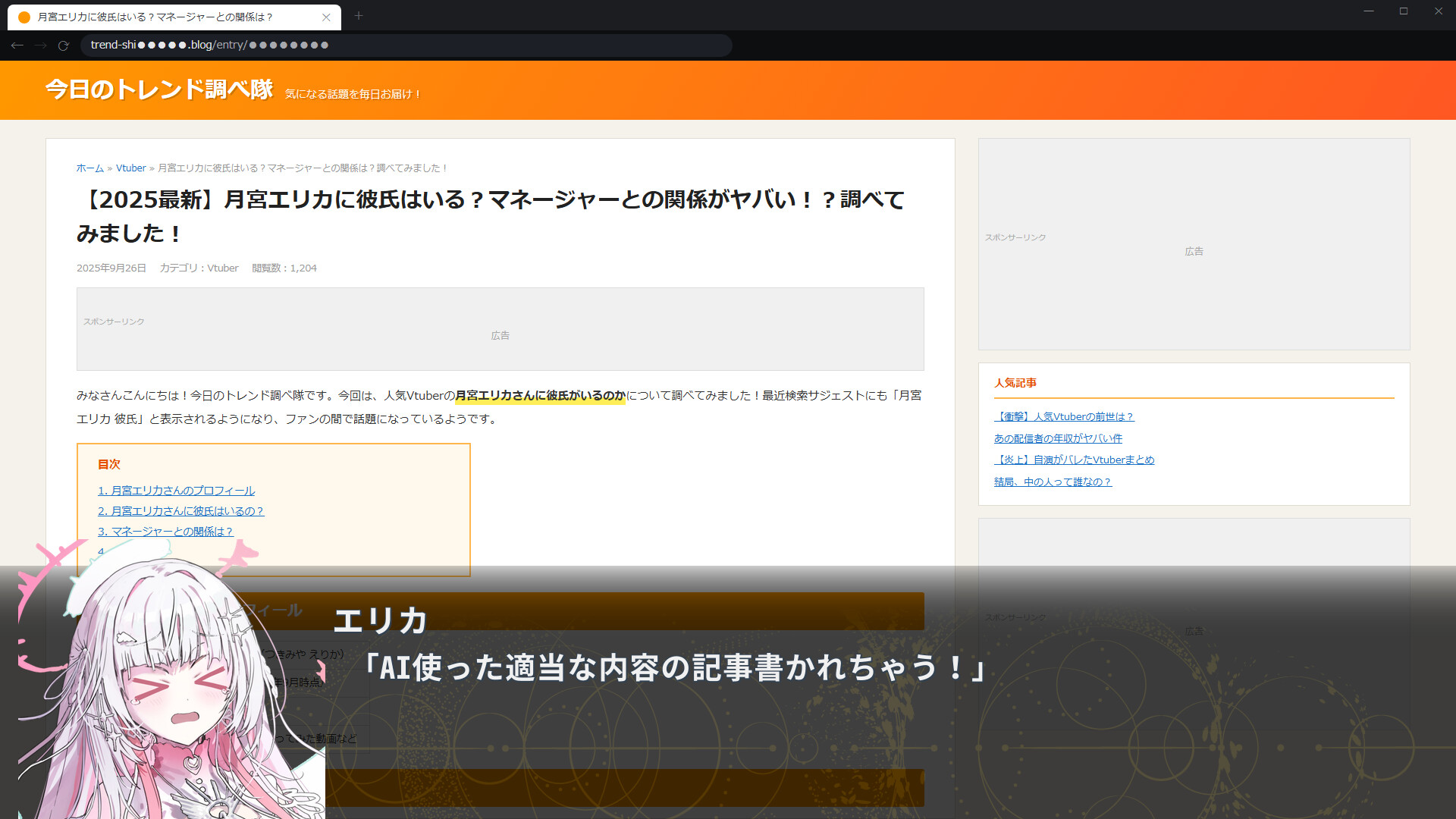 Virtual Encore