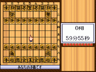 Pro Kishi Jinsei Simulation: Shogi no Hanamichi