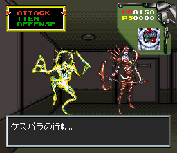 Maten Densetsu: Senritsu no Ooparts