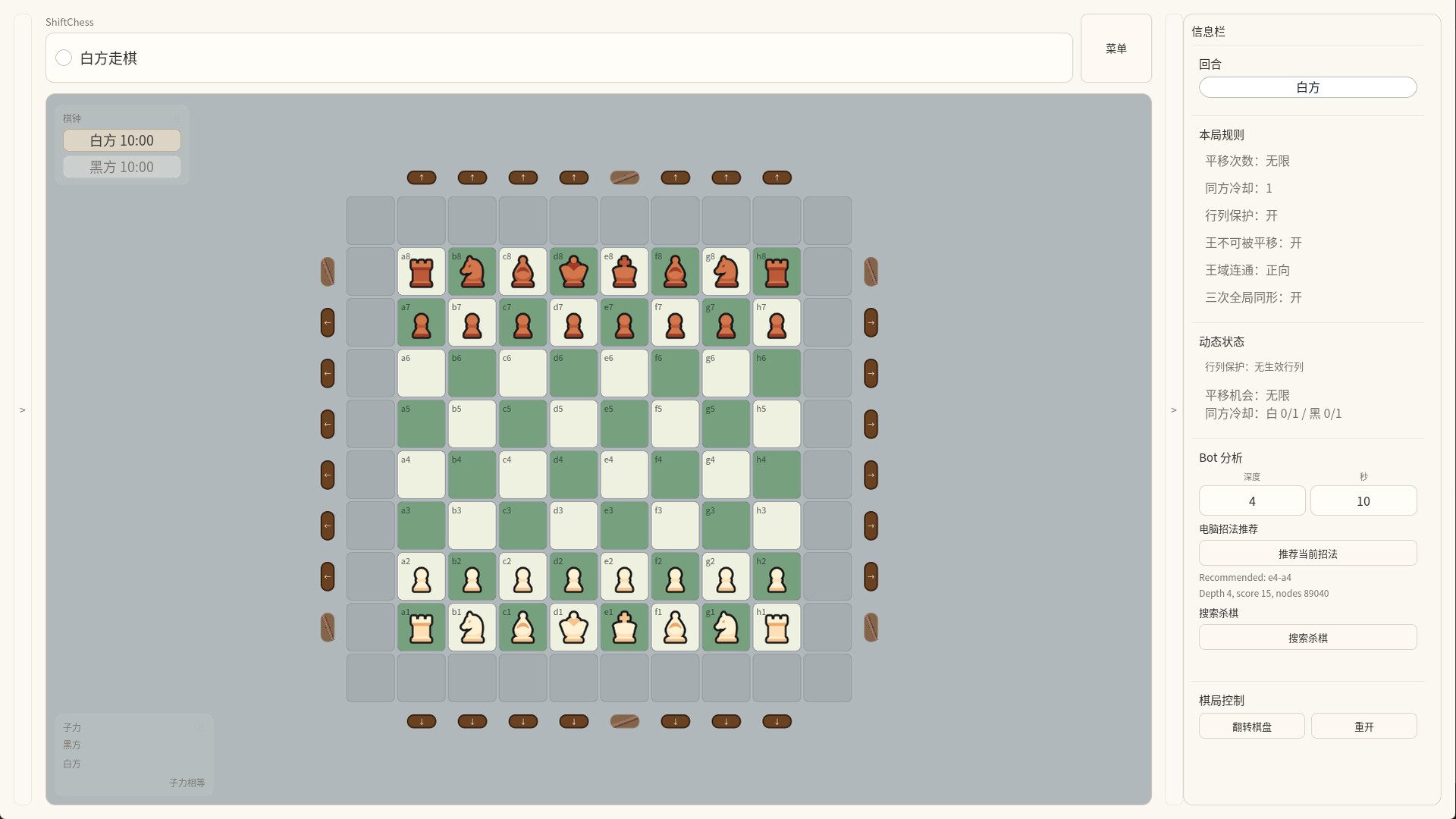 Shift Chess