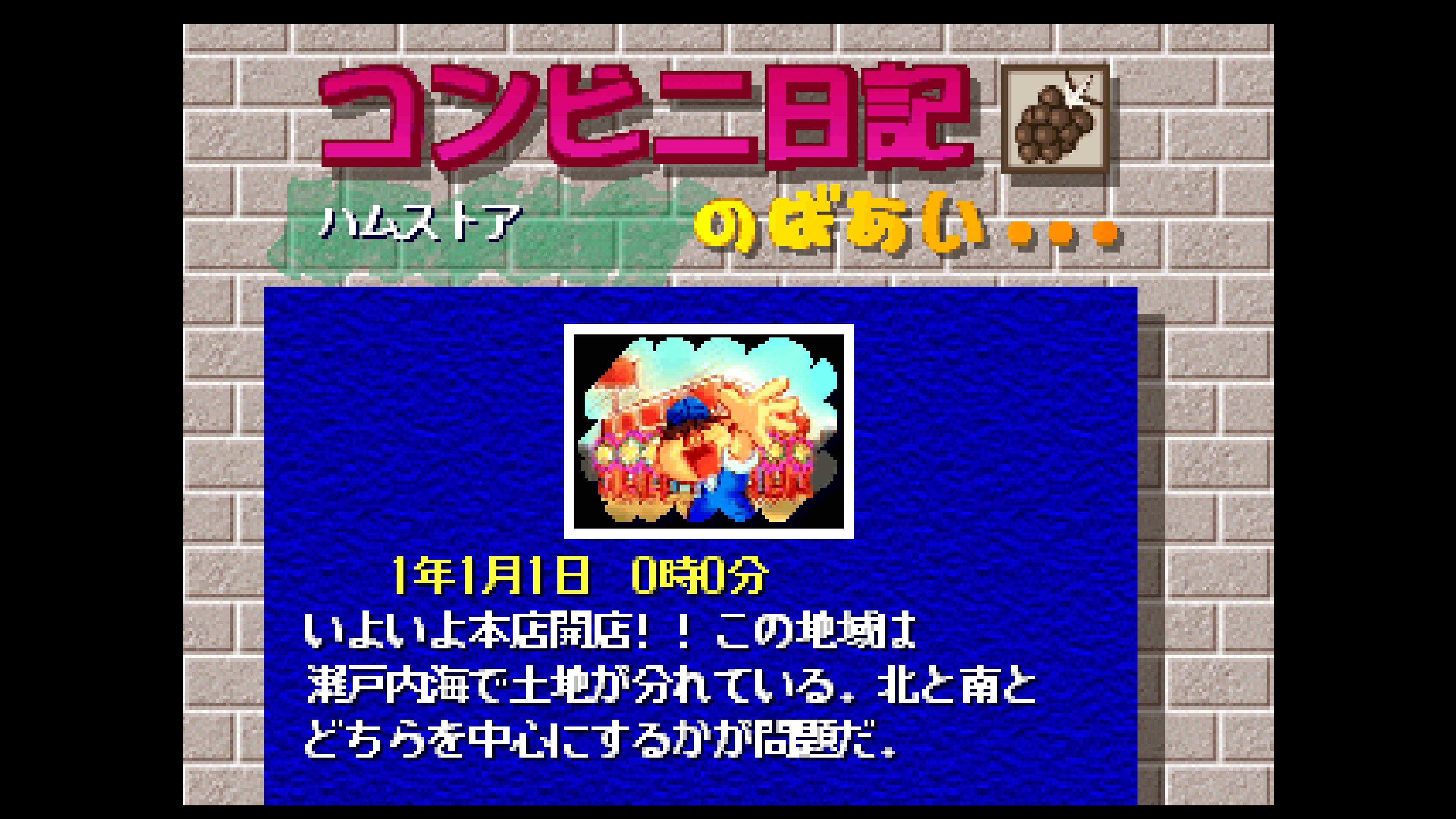 Console Archives: The Conveni 2