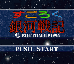 Sugoroku Ginga Senki