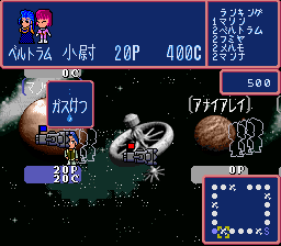 Sugoroku Ginga Senki