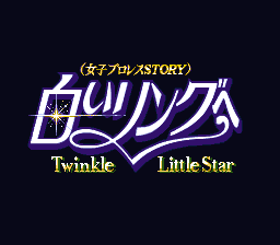 Shiroi Ringu he: Twinkle Little Star