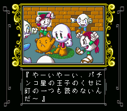 Pachio-kun Special 2