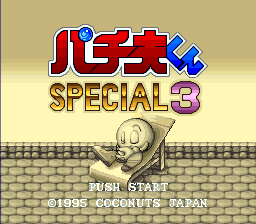 Pachio-kun Special 3