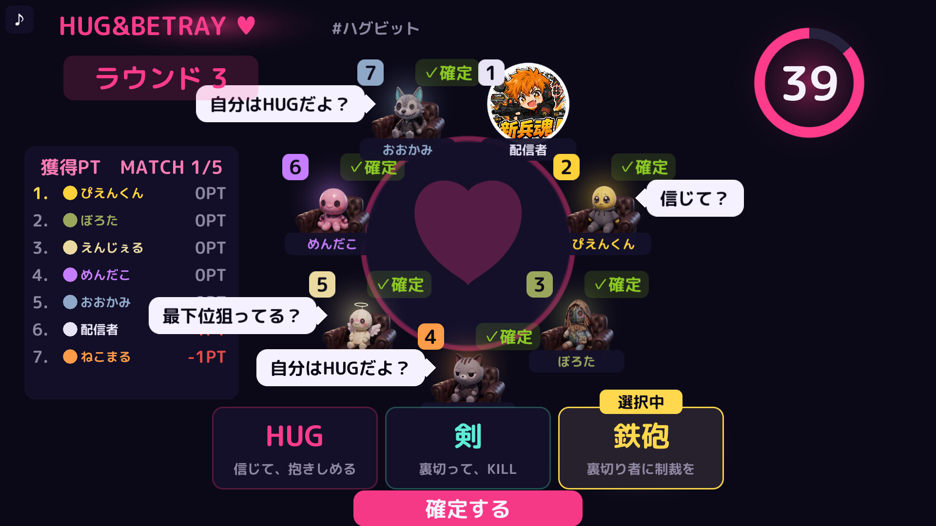 Hug &amp; Betray