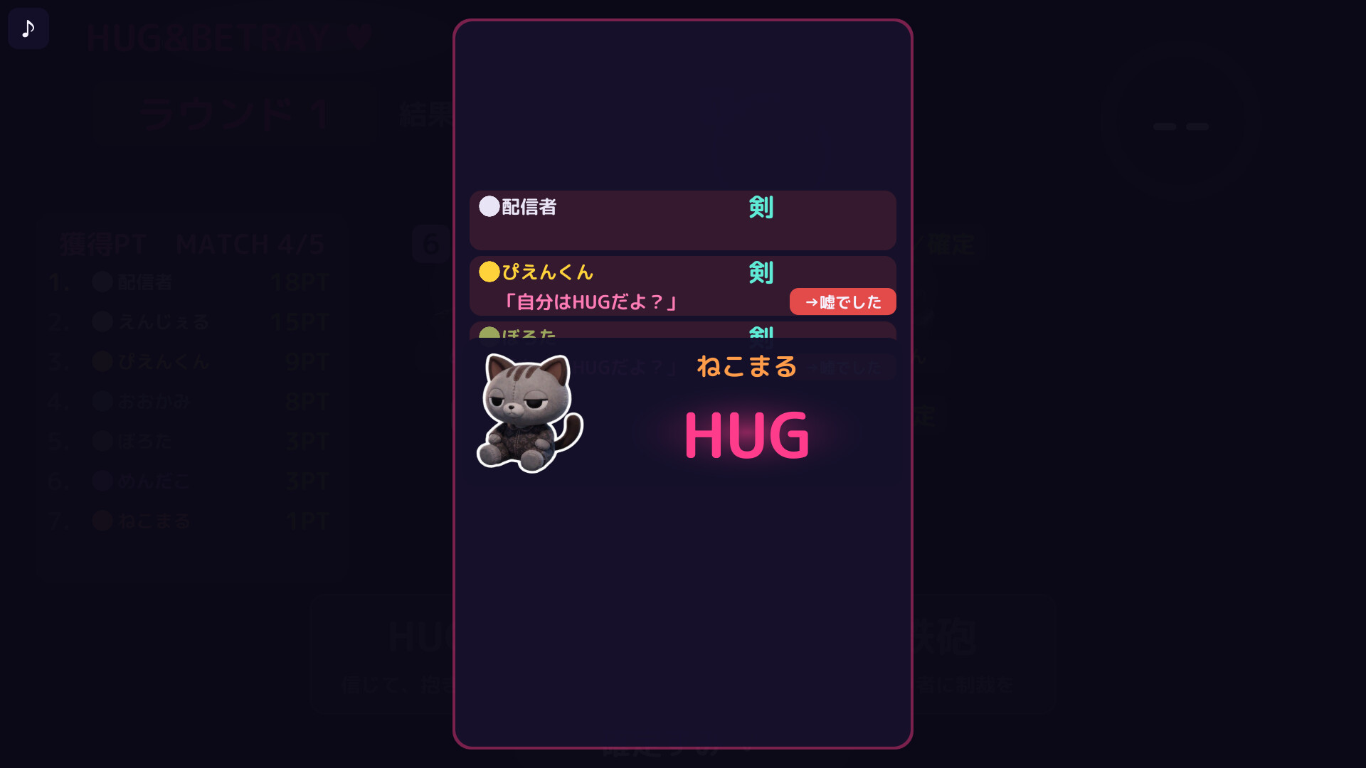 Hug &amp; Betray