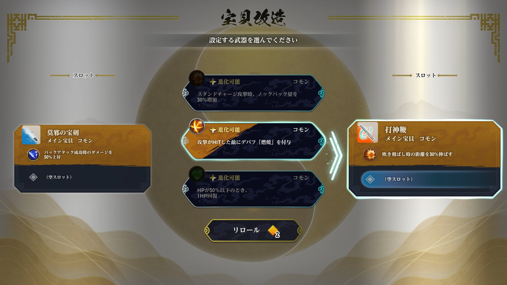 Hoshin Engi Re:surrection