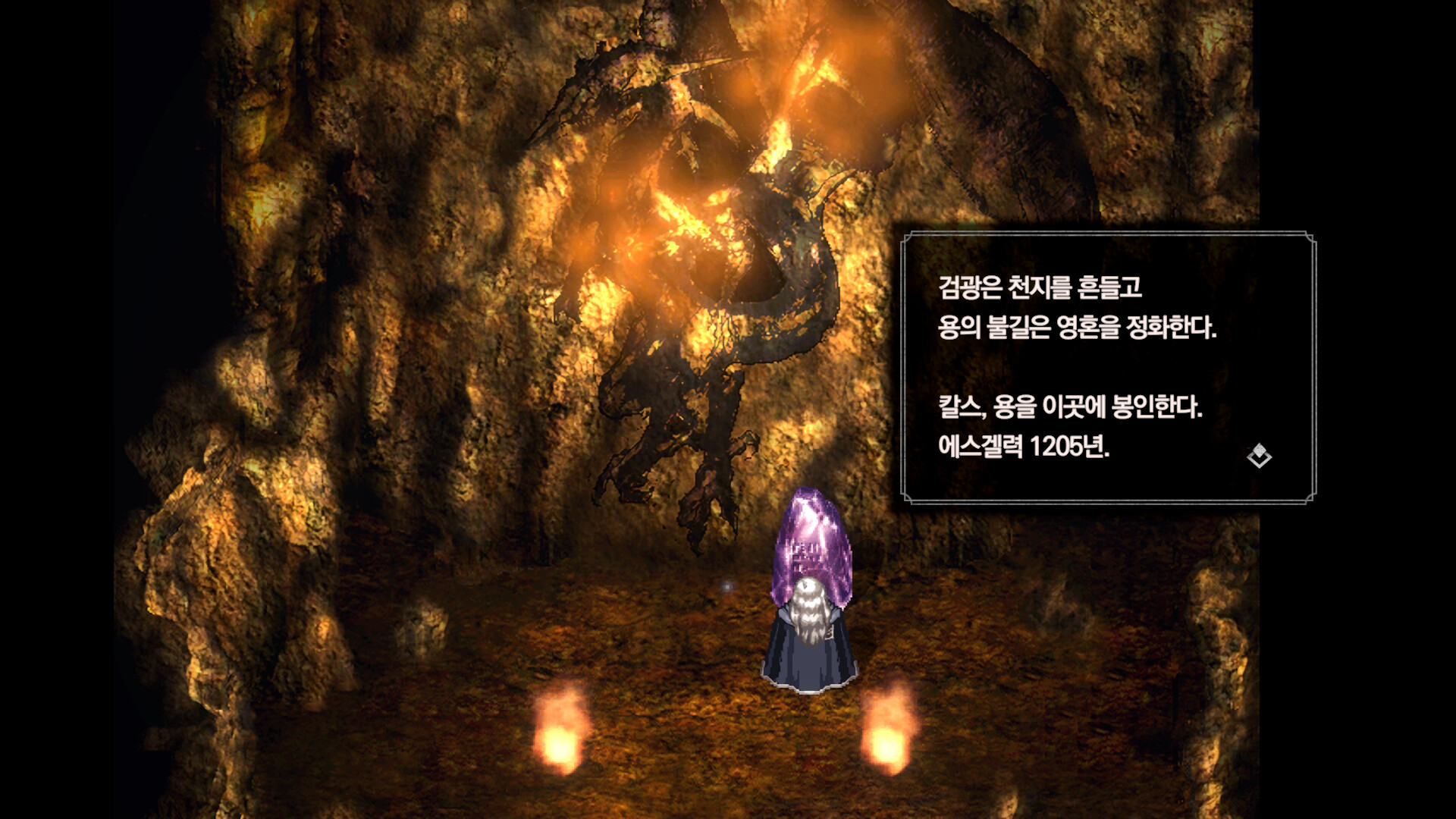 The Rhapsody of Zephyr Remastered