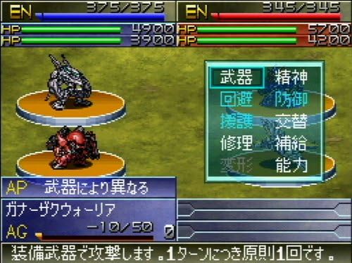 Super Robo Gakuen