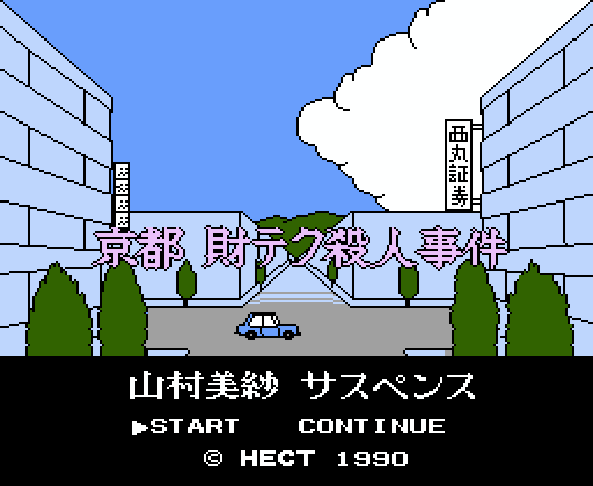 Yamamura Misa Suspense: Kyoto Zaiteku Satsujin Jiken