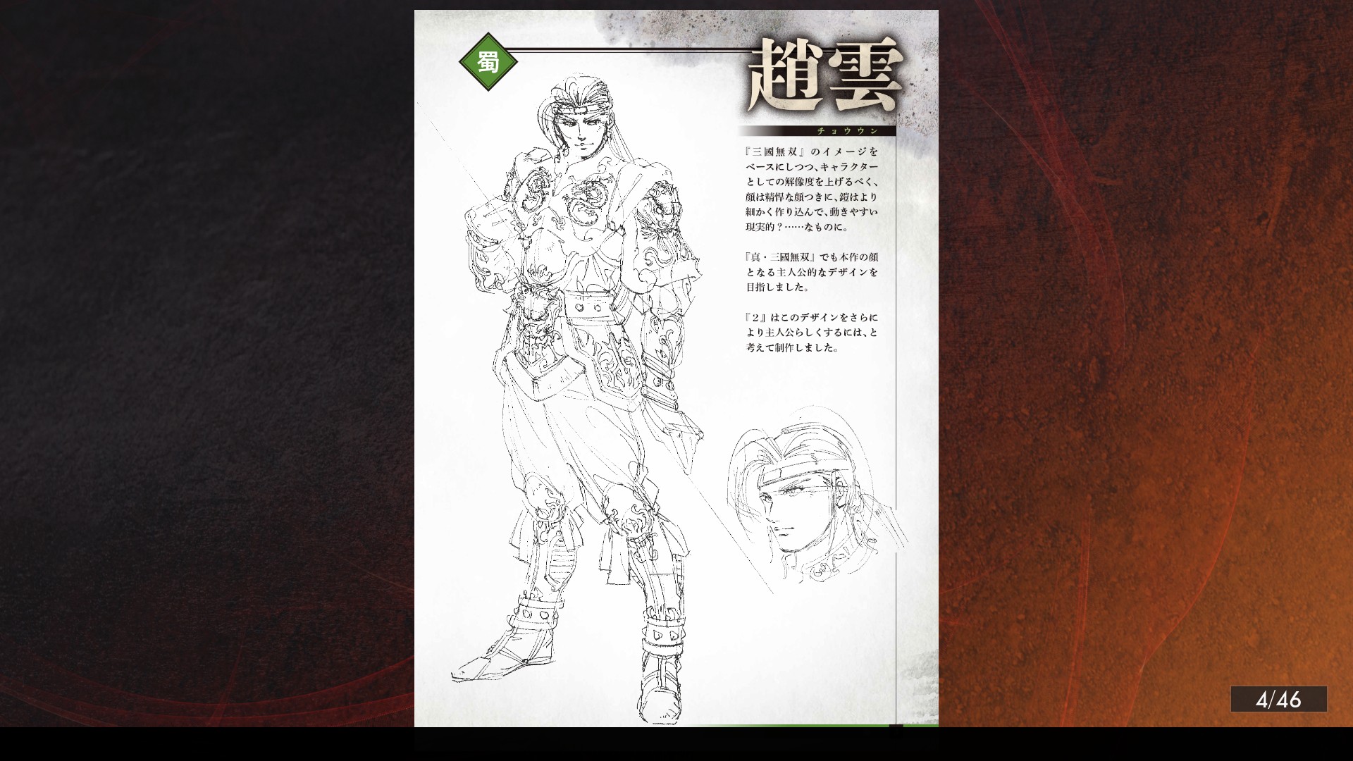 Dynasty Warriors 3: Complete Edition Remastered – Digital Deluxe Edition