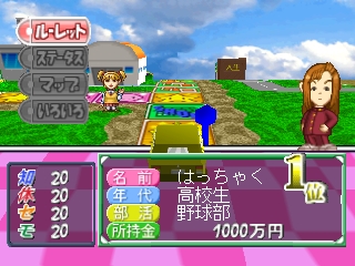 The Game of Life: DX Jinsei Game V